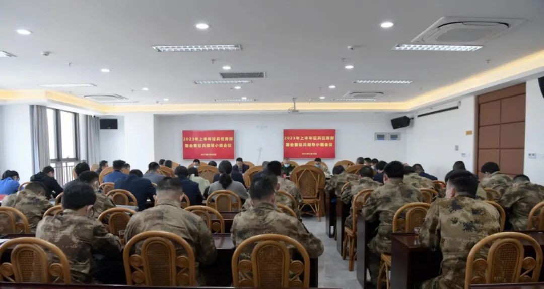 惠安县召开2023年上半年征兵任务部署会暨征兵领导小组会议